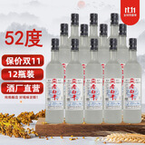 燕赵风衡水特产老白干酒52度磨砂42度白酒整箱62度纯粮食浓香型口粮酒水 52度 500mL 12瓶 整箱装