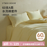 MIDO HOUSE铭都床上四件套纯棉全棉四季60支水洗棉床单被套 淡黄 1.8m床单款