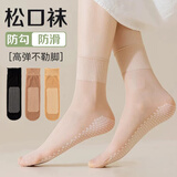 欧蓝薇雅荷叶边松口丝袜棉底不勒脚宽口透气袜子女防滑夏季老人薄款中筒袜 肤色 2双 均码