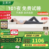 金橡树泰国进口天然乳胶原液双人床垫 1.8米x2米 92%乳胶 含内外套