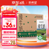 新希望  原态牧场纯牛奶200ml*24盒 整箱装 3.3g乳蛋白 元宵送礼佳品