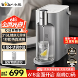 小熊（Bear）即热式饮水机 自动烧水一体机 家用加热直饮机 桌面台式不锈钢熟水机 钢钢好YSJ-E40T8-P02