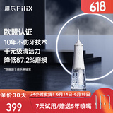 扉乐SII冲牙器 水牙线 正畸口腔洗牙器6种模式6只喷嘴 超大水箱 高效清洁且伤牙率超低 SII 6档不伤牙性能旗舰款 6支喷头