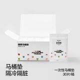 HINCLOUD一次性马桶垫便携旅游坐便套坐垫纸盒装30片（新老包装随机发）