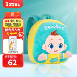 宝宝巴士毛绒玩偶背包1-3岁jojo宝贝赳赳幼儿园双肩书包玩具儿童生日礼物 23.5cm赳赳毛绒玩具