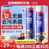 固特威 汽车内饰清洗剂洗车泡沫液车内织物顶棚皮革座椅清洁用品650ml*2