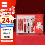 得力（deli）心想试成考试套装15件套 考试中高考专用中性笔套尺2B自动铅笔橡皮 金榜题名中高考加油SG207