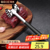 拜杰双面实心肉锤松肉锤多功能牛排锤锤肉器敲肉锤打肉锤牛肉锤敲肉锤