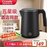 Creade科瑞德烧水壶酒店专用电热水壶家用大容量304不锈钢双层防烫自动断电快速烧水1L开水壶煮水壶 1L -K-0102 黑色