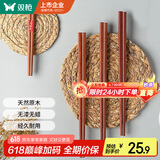 双枪 原木铁木筷子家用实木筷子10双+2双儿童筷子家庭餐具套装 