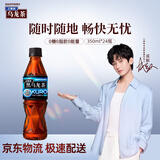 三得利【代言人成毅同款】无糖黑乌龙茶饮料 高浓度茶多酚 350ml*24瓶