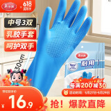 美丽雅乳胶手套加厚家务厨房清洁洗碗胶皮手套防水防滑加厚中号3双装