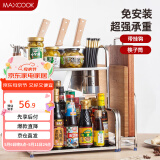 美厨（maxcook）厨房置物架 不锈钢二层刀架调料瓶砧板架橱柜筷子筒层架 MC2035
