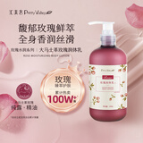 汇美舍玫瑰水润身体乳 清爽润肤焕白提亮保湿滋润全身持久留香乳液 玫瑰润体乳290g