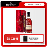 轩尼诗（Hennessy）VSOP 干邑白兰地 法国进口洋酒700ml 2024年生肖版礼盒送礼