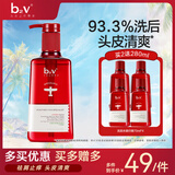 b2v红藻止痒洗发水 祛屑洗发乳舒缓止痒滋润 无硅油止痒蓬松洗发水 400ml*1瓶 新升级