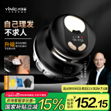 一尔自助理发器新品升级款理发神器自理发器家用男士剃光头寸头圆头全身水洗懒人飞碟理发器YLF-109