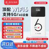 华正易尚随身wifi支持5G/4G设备三网通用可移动无线上网卡路由器车载便携免插卡随行全国通用流量2025款