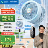 美菱（MeiLing）电风扇/循环扇/家用落地扇/台立地三用对流风扇全自动摇头AI语音遥控定时MPF-DG2689Pro蓝色款