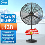 皓彩（haoluck） 工业风扇落地扇强力牛角扇大功率大风力电风扇工地工厂车间商用超大风量吹除甲醛 [31英寸]750落地扇塑钢叶 3米线 滚珠轴承