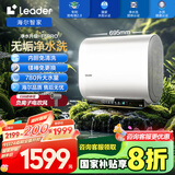 海尔智家出品60升双胆扁桶电热水器净水洗镁棒免更换 国家补贴20%变频3300W速热13倍增容一级能效F5PRO