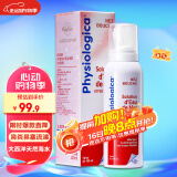 肌肤蕾（gifrer）海盐水喷鼻 生理盐水洗鼻高渗透喷雾100ml 婴儿洗鼻盐水鼻炎喷剂