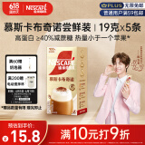 雀巢（Nestle）咖啡浓系列慕斯卡布奇诺速溶奶咖减蔗糖冲调19g*5条陈立农同款