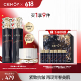 cemoy澳诗茉蓝闺蜜水乳面霜护肤品套装礼盒紧致抗皱修护生日礼物送女友