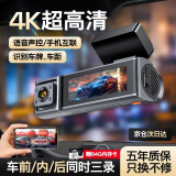 梦选行车记录仪高清前后双录4k超清夜视车内外24小时停车监控无线互联 单录标配【4K超清夜视+VR驾驶新体验+32G】 智能隐藏式汽车货车网约车行车记录仪多录镜头