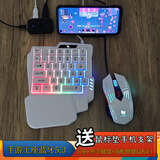 佳影王座手机手游外设吃鸡神器压枪cf暗区和平精英单手键盘鼠标转换器 王座+单手键盘+顶配侧键鼠标白色