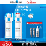 理肤泉安心水200ml 补水保湿修护舒缓润肤烟酰胺爽肤水护肤品618礼物