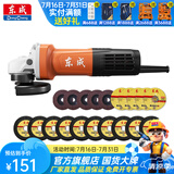东成 角磨机磨光机打磨抛光工业级大功率切割机东成角磨机电动工具 DSM820-100至尊版切磨套餐
