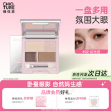 稚优泉卧蚕盘02眼线提亮珠光下至阴影眼影综合盘粉色女生生日礼物女