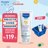 妙思乐（Mustela）思恬雅滋润婴儿面霜200ml法国进口舒缓干红夏季保湿面霜 
