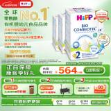 喜宝（HiPP）德国珍宝版 有机益生菌 婴幼儿配方奶粉2段（6-12个月）600g/盒*4