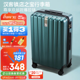 汉客行李箱男拉杆箱女大容量镇店之宝双层拉链密码箱旅行箱22英寸墨绿