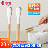美丽雅鞋刷子软毛刷鞋神器洗衣刷卫生件浴室长柄清洁刷