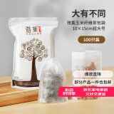 雅集茶包袋玉米纤维煮茶袋大号过滤茶渣一次性抽线款卤料袋香料中药袋