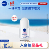 妮维雅（NIVEA）抑汗香体腋下止汗露干爽滚珠精华爽身走珠液12ml