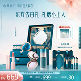 花西子东方妆奁彩妆套装云纱焕彩礼盒化妆品送女友礼遇生日礼物女