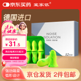 宜家依隔音耳塞睡眠超强防噪音降噪专用耳罩睡觉打呼噜学习助眠不伤耳朵