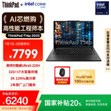 ThinkPad【国家补贴20%】T14p AI PC酷睿Ultra5 14.5英寸高性能工程师本笔记本电脑 32G 1TB 3K 商务办公本