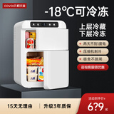 柯沃迪迷你小冰箱双门冷冻冷藏两用一体出租房家用学生一人寝室宿舍单人1-2人用桌面办公室母乳小型冰柜 26L云朵白/数显控温款【双门冷冻+冷藏】