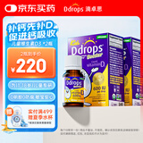 Ddrops滴卓思 婴幼儿童营养维生素D3滴剂vd3 1岁-18岁【2瓶装】