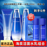 水密码套装海泉深透美肌礼盒水乳护肤品补水保湿节日送女友礼物化妆品 【礼盒装】洁面水乳+中样+面膜
