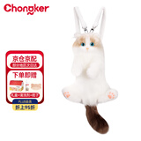 Chongker宠客mini布偶猫背包仿真玩偶毛绒玩具生日礼物女生 小款布偶背包