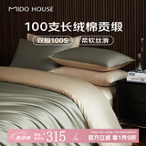 MIDO HOUSE铭都100支床上四件套100%A类纯棉夏季床品床单被套床笠床罩三件套 莺茶绿配香槟金【100支长绒棉-常规款】 1.5m 床单款 （被套200*230cm）