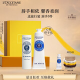 欧舒丹护手霜礼盒套装乳木果(护手霜+润唇膏)滋养保湿留香生日送男女友