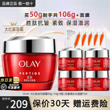 玉兰油（OLAY）护肤品女大红瓶塑颜金纯抗皱补水保湿滋润紧致爽肤化妆品生日礼物 大红瓶面霜