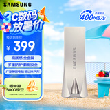 三星（SAMSUNG）512GB USB3.2 U盘 BAR 学习办公 金属高速大容量优盘 小巧车载U盘 读速400MB/s 适用哨兵模式